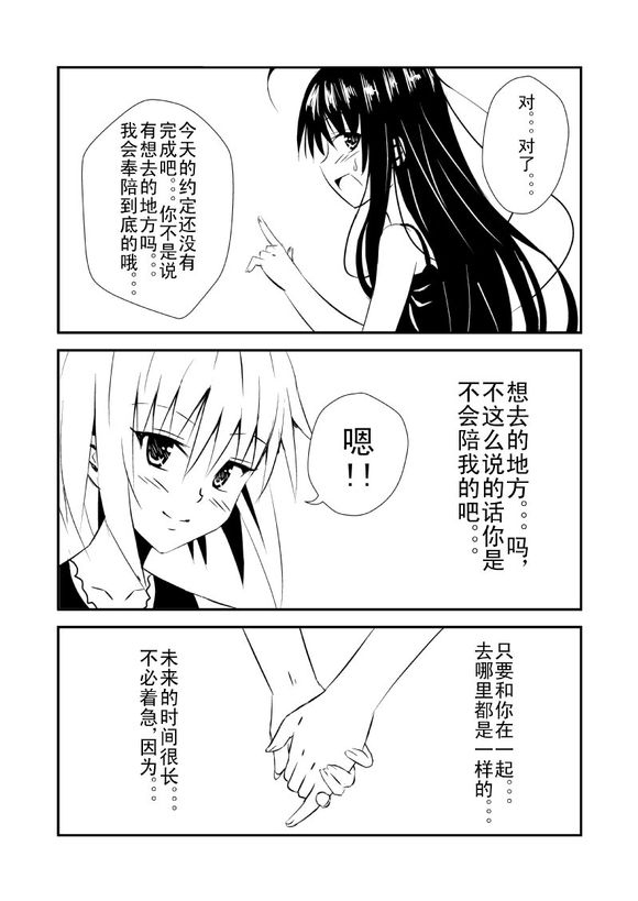 少♂年的秘♀密 全1话 第13页