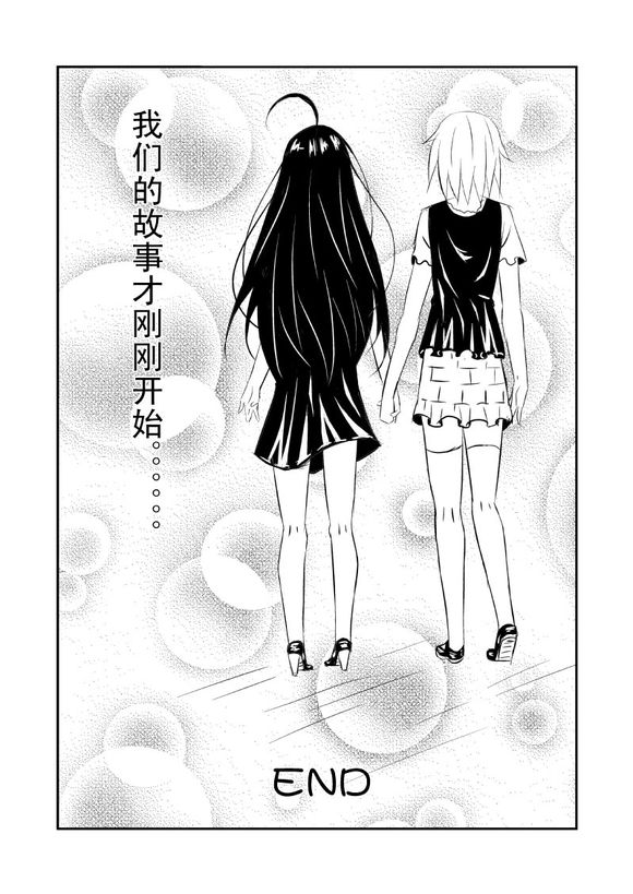 少♂年的秘♀密 全1话 第14页