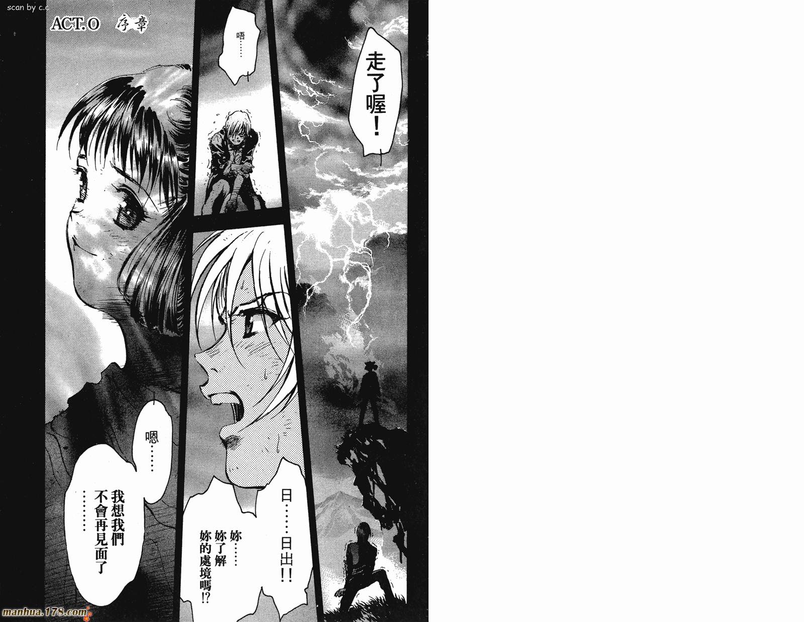 圣女诞生第1卷图