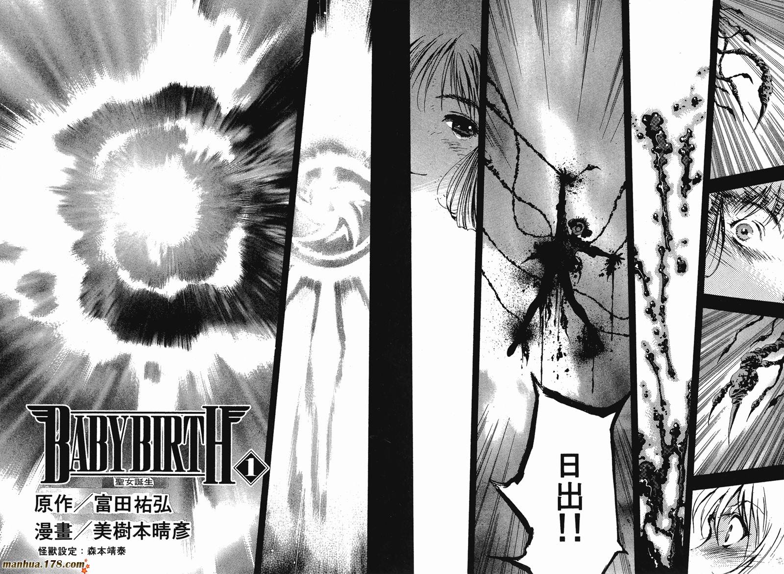 圣女诞生第1卷图