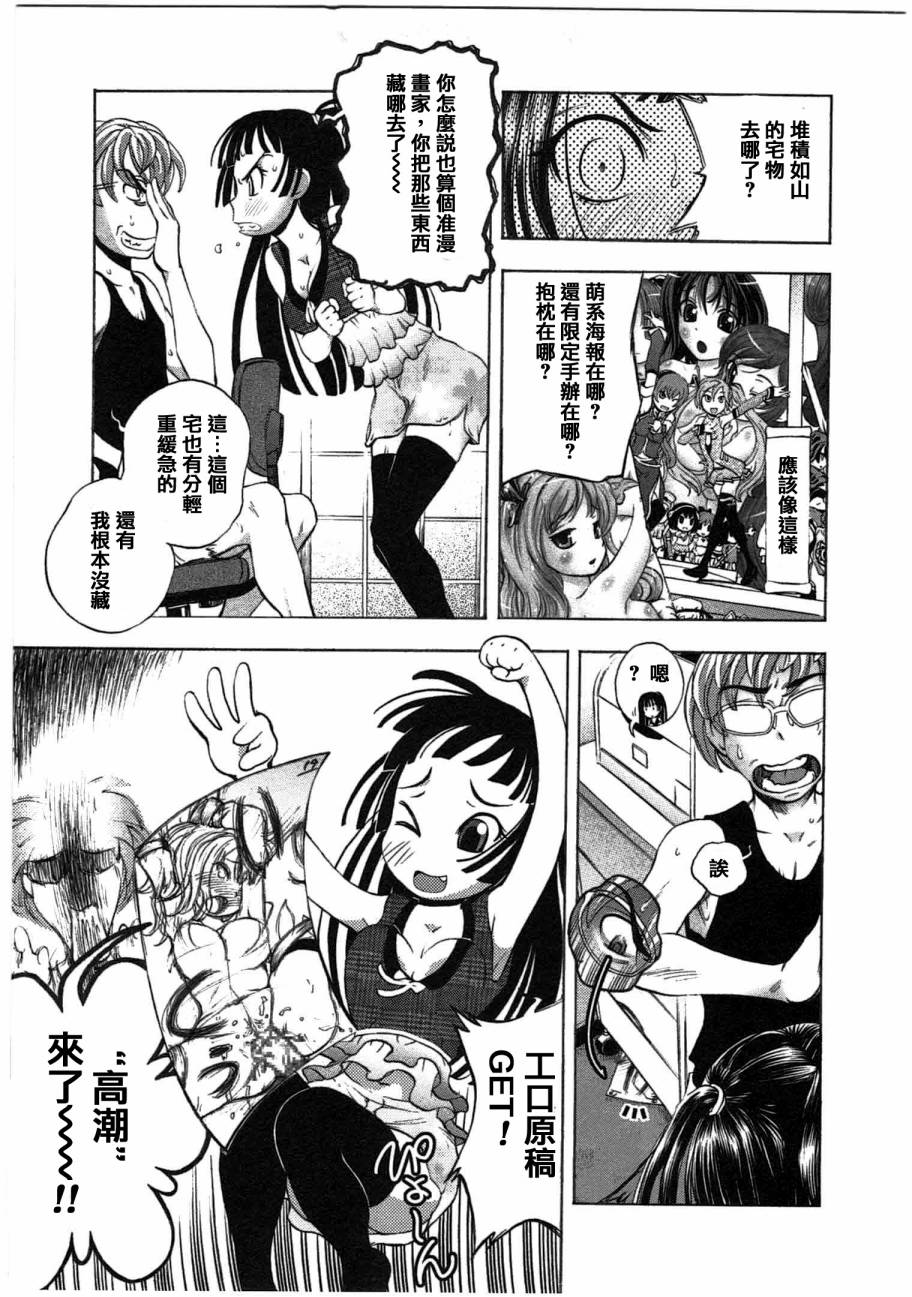 少女的妄想画板漫画-图4