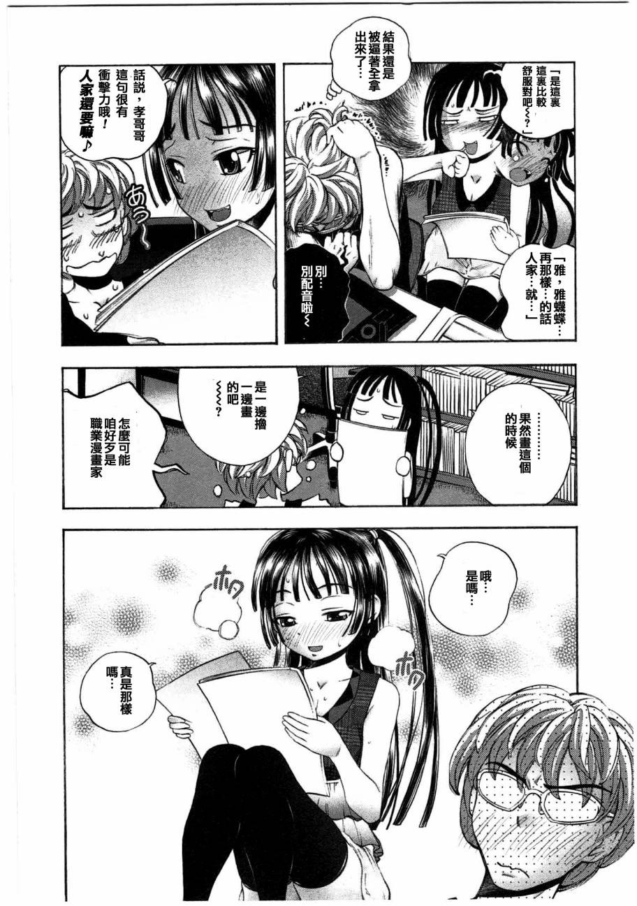 少女的妄想画板漫画-图5