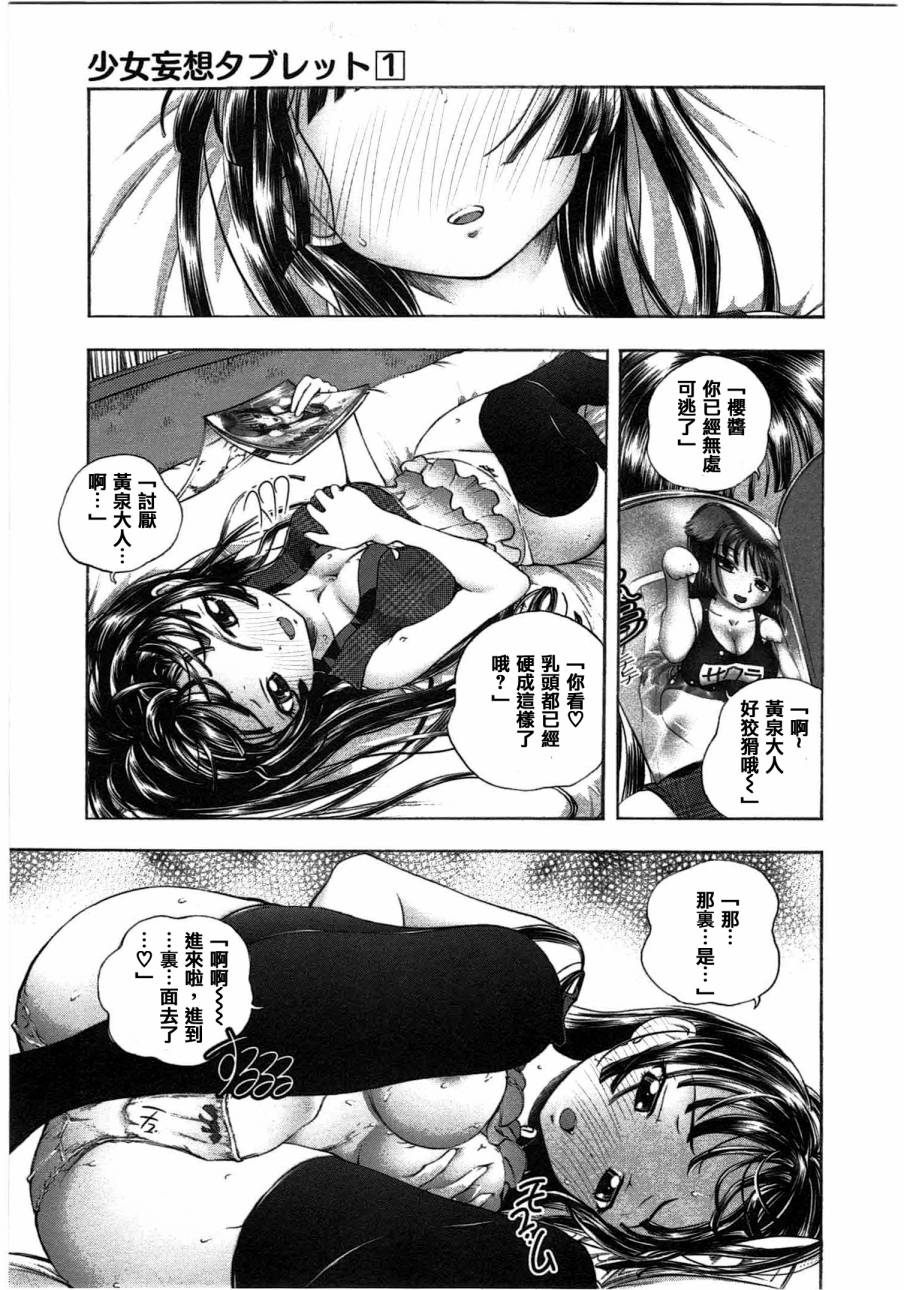少女的妄想画板漫画-图6