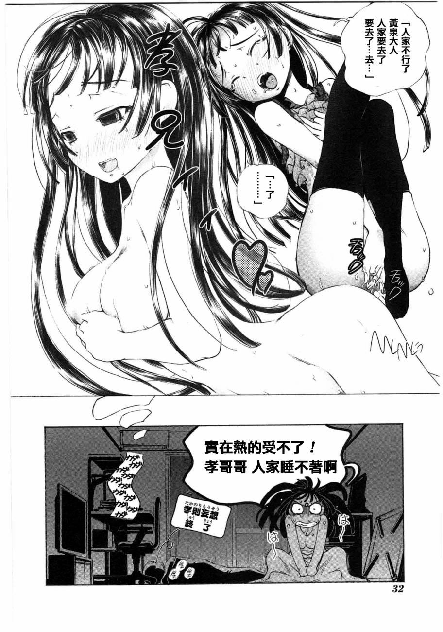 少女的妄想画板漫画-图7
