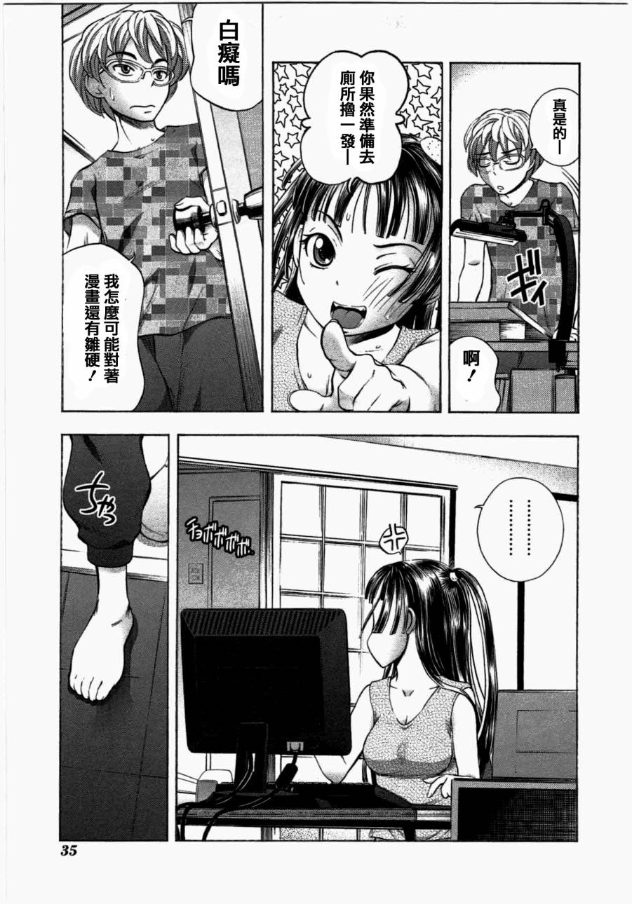 少女的妄想画板漫画-图10