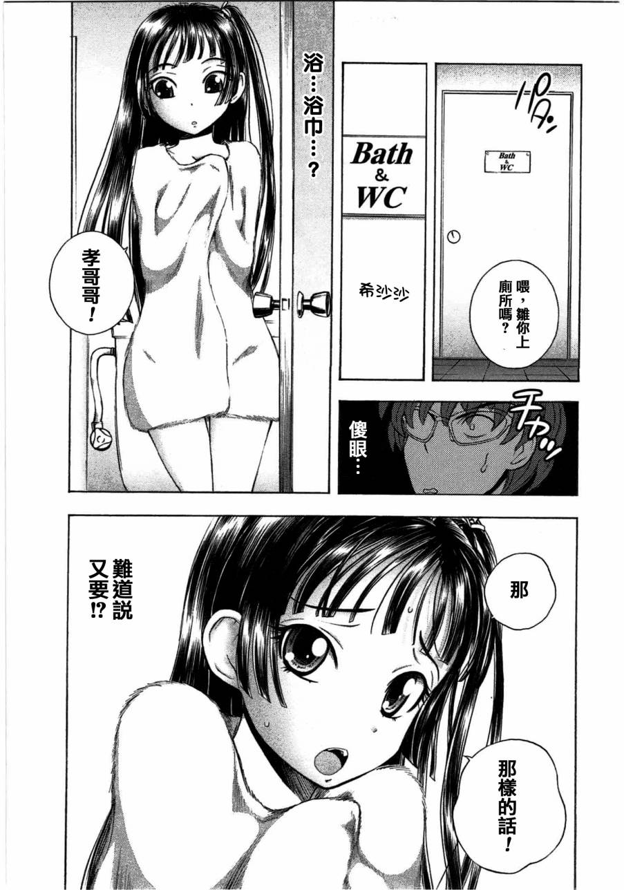 少女的妄想画板漫画-图12