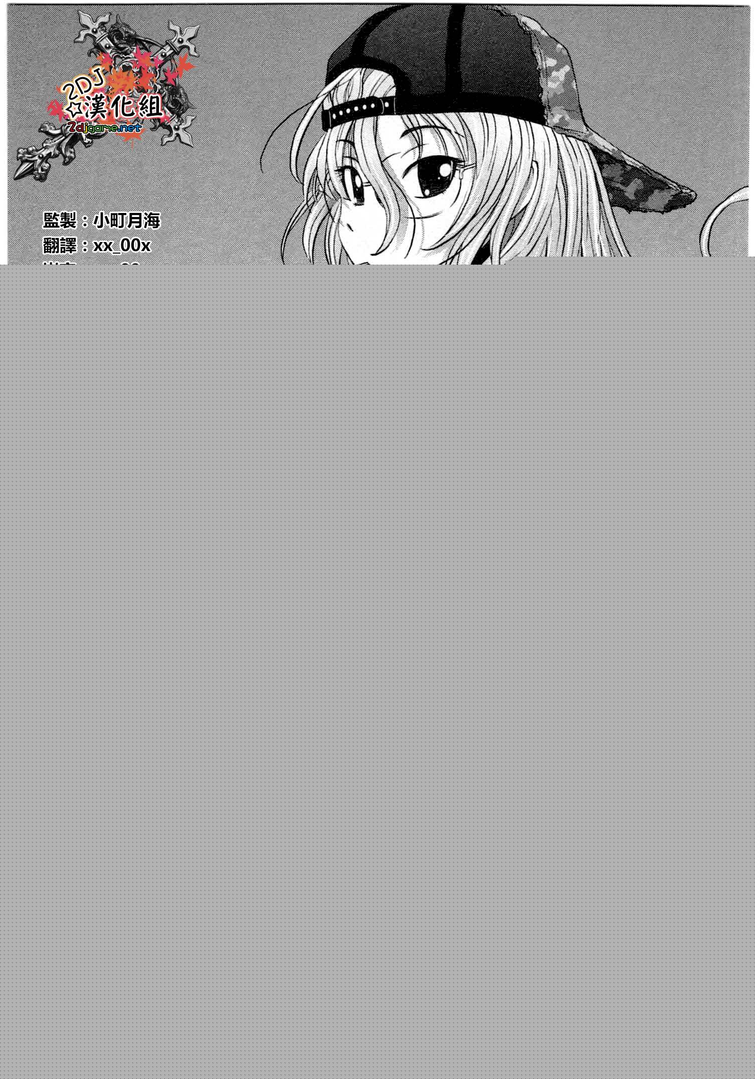 少女的妄想画板第4话图