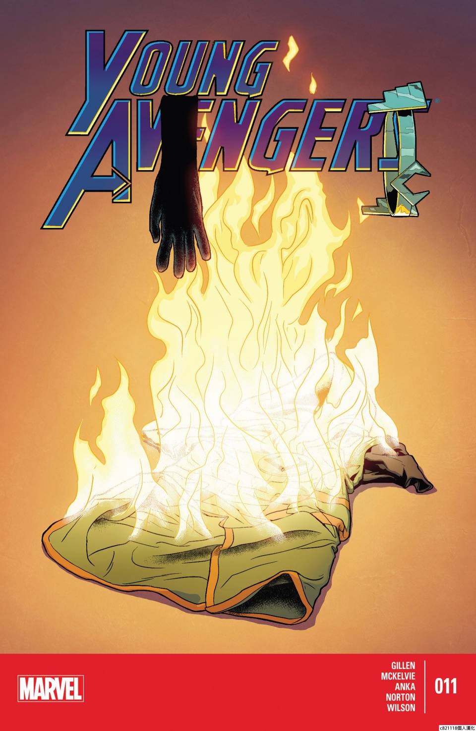 少年复仇者V2第11卷图