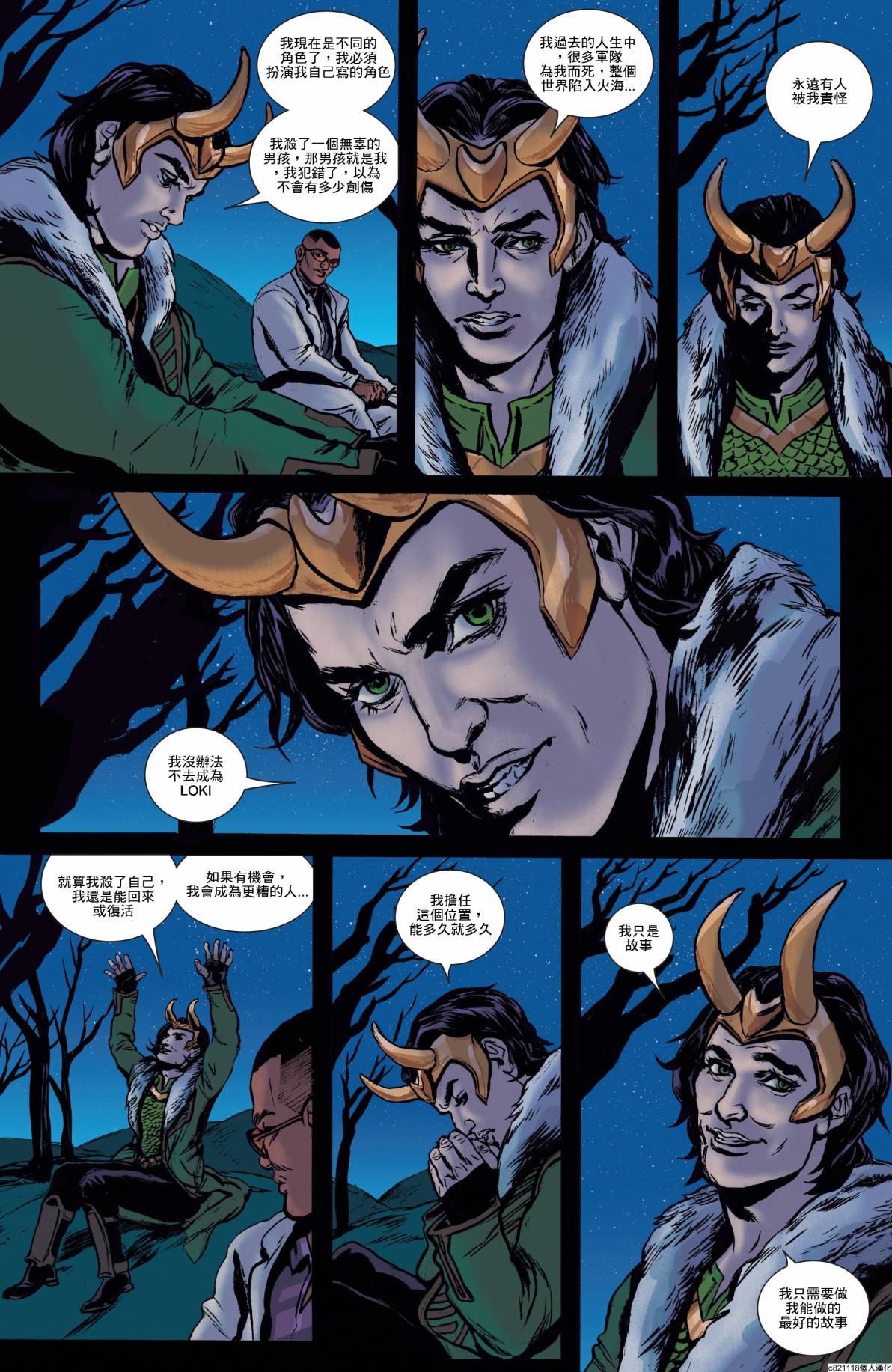 少年复仇者V2漫画-图9