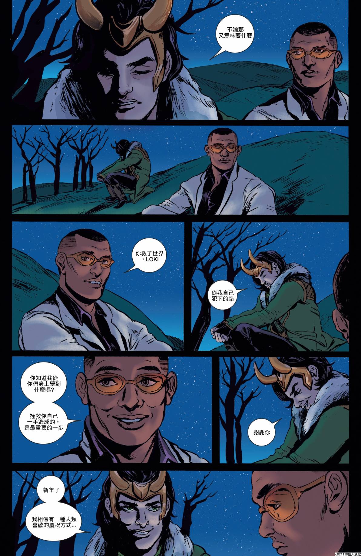 少年复仇者V2漫画-图10