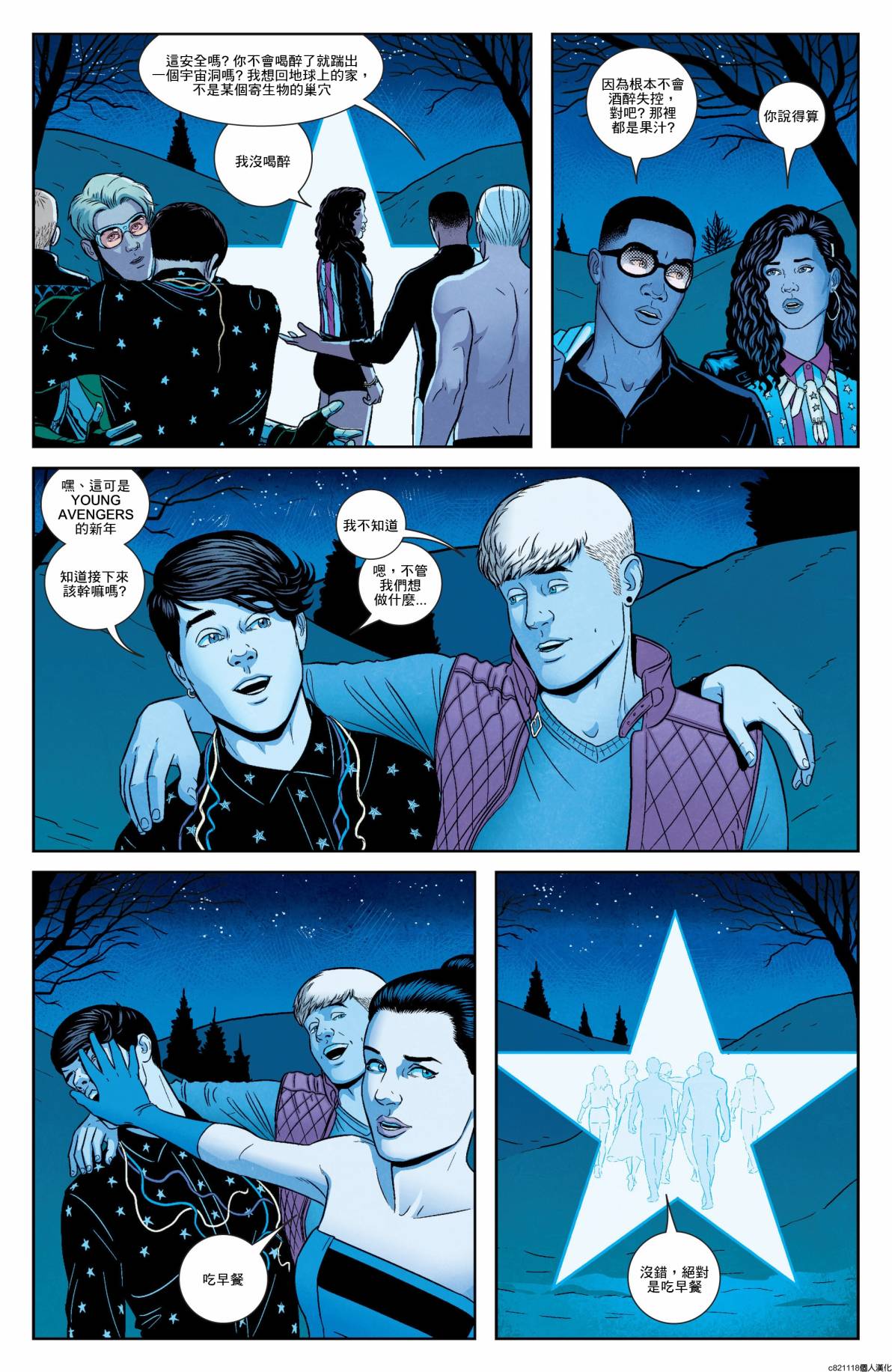 少年复仇者V2漫画-图19