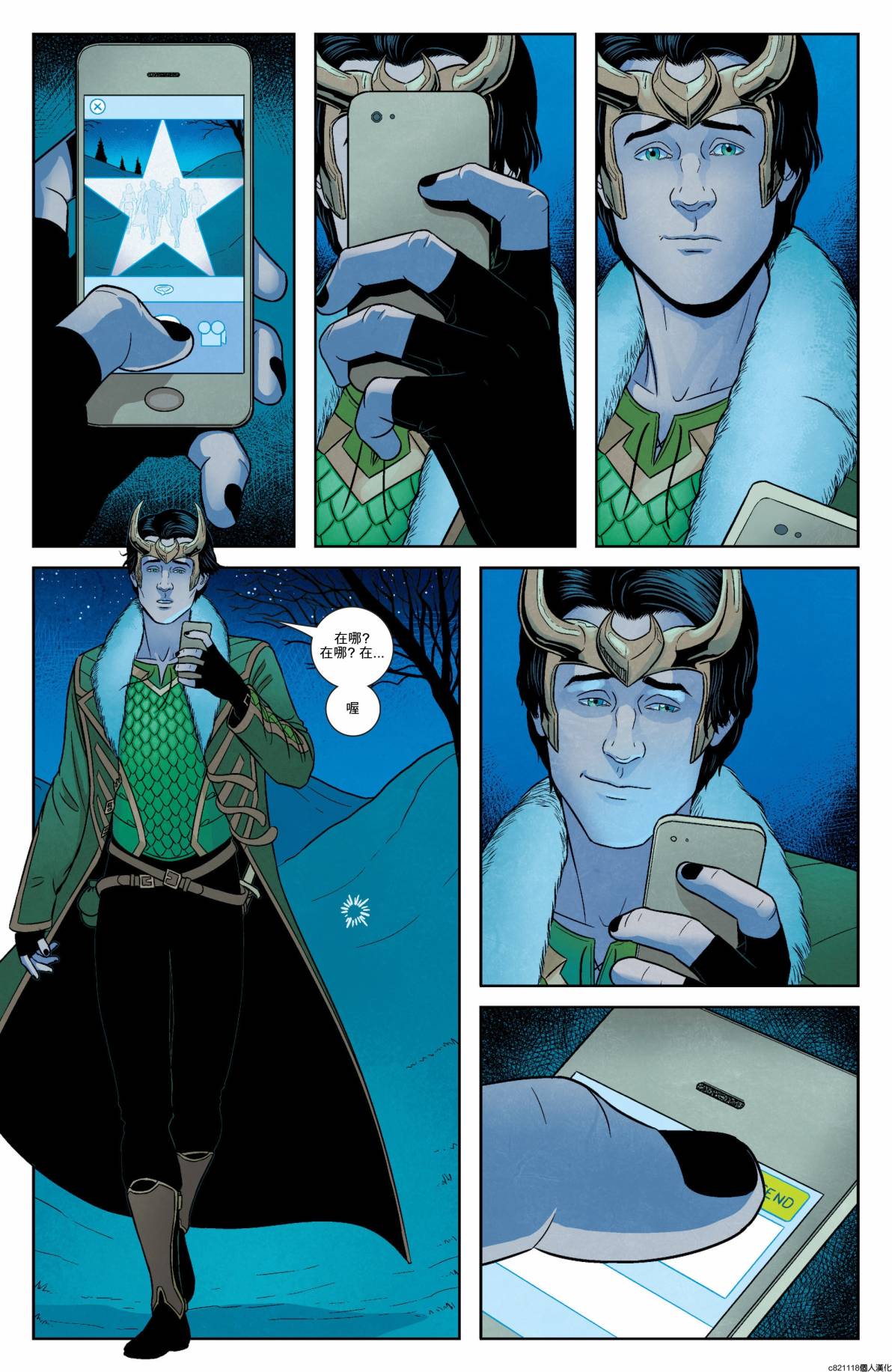 少年复仇者V2漫画-图20