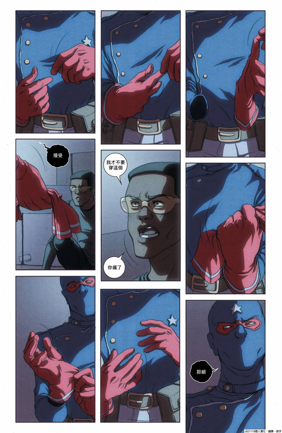 少年复仇者V2漫画-图19