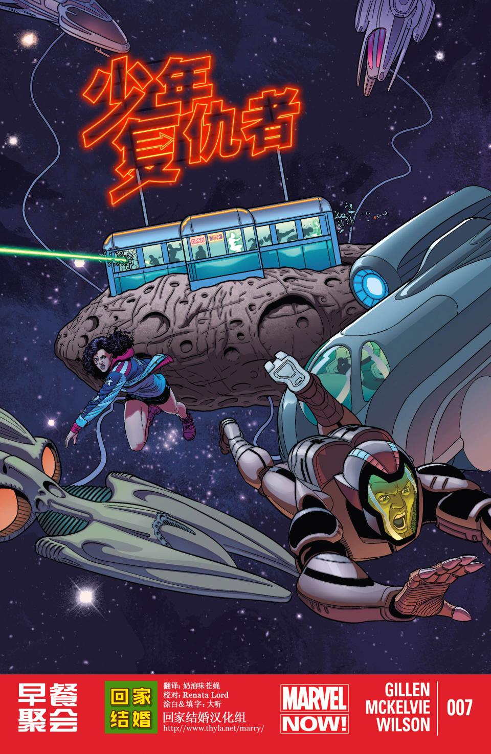 少年复仇者V2第7卷图