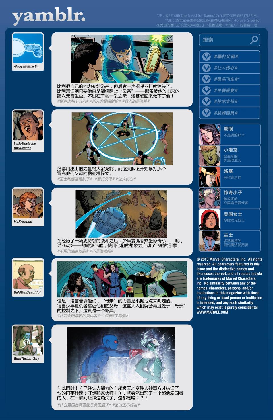 少年复仇者V2第7卷图