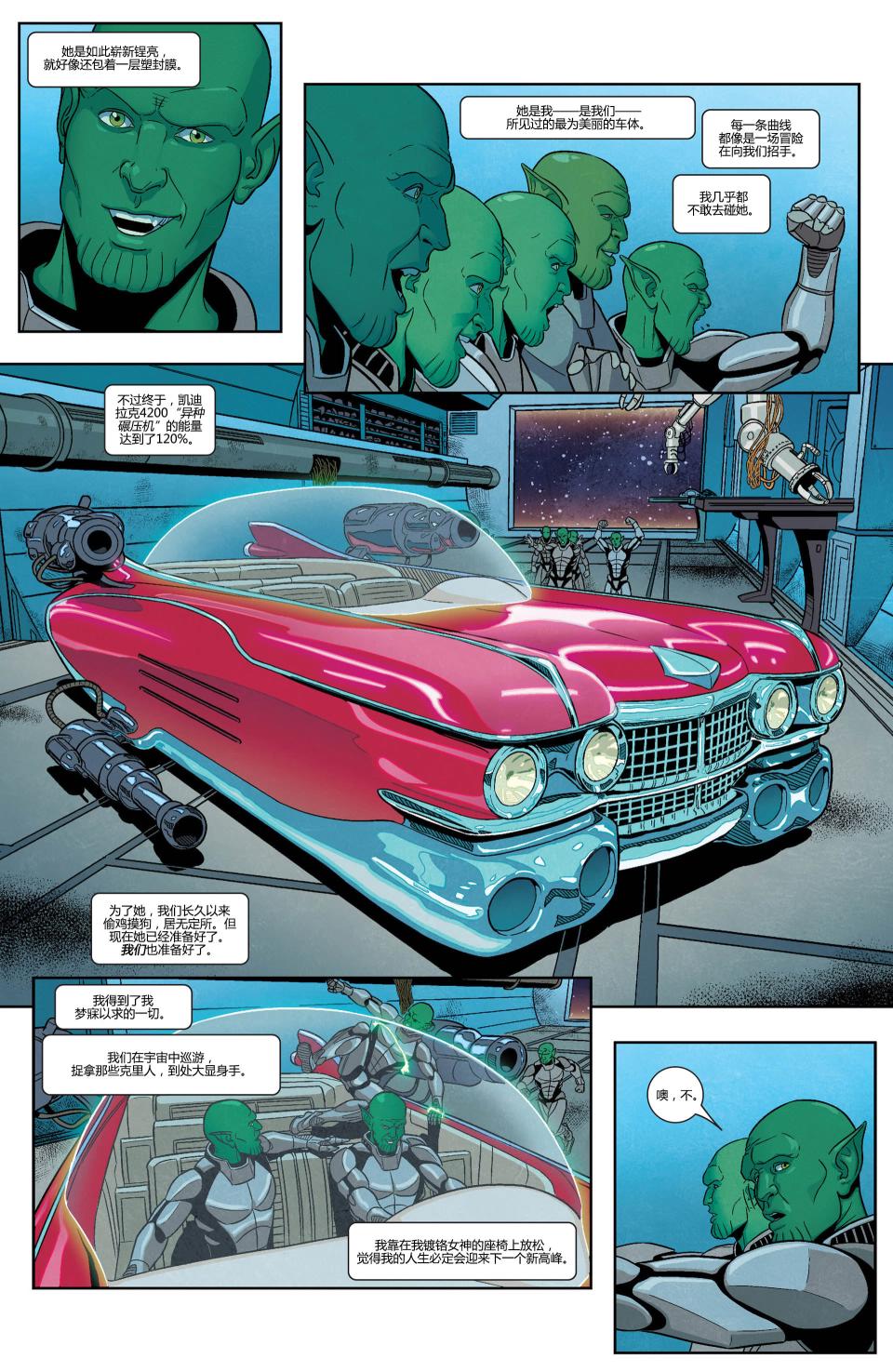 少年复仇者V2第7卷图