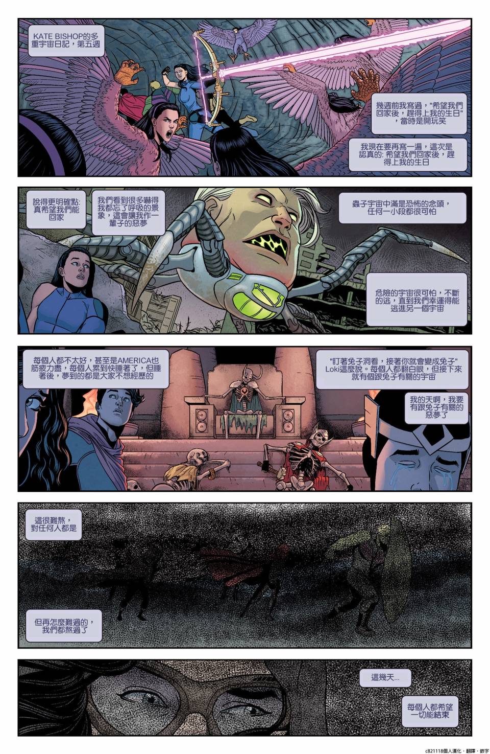 少年复仇者V2第8卷图