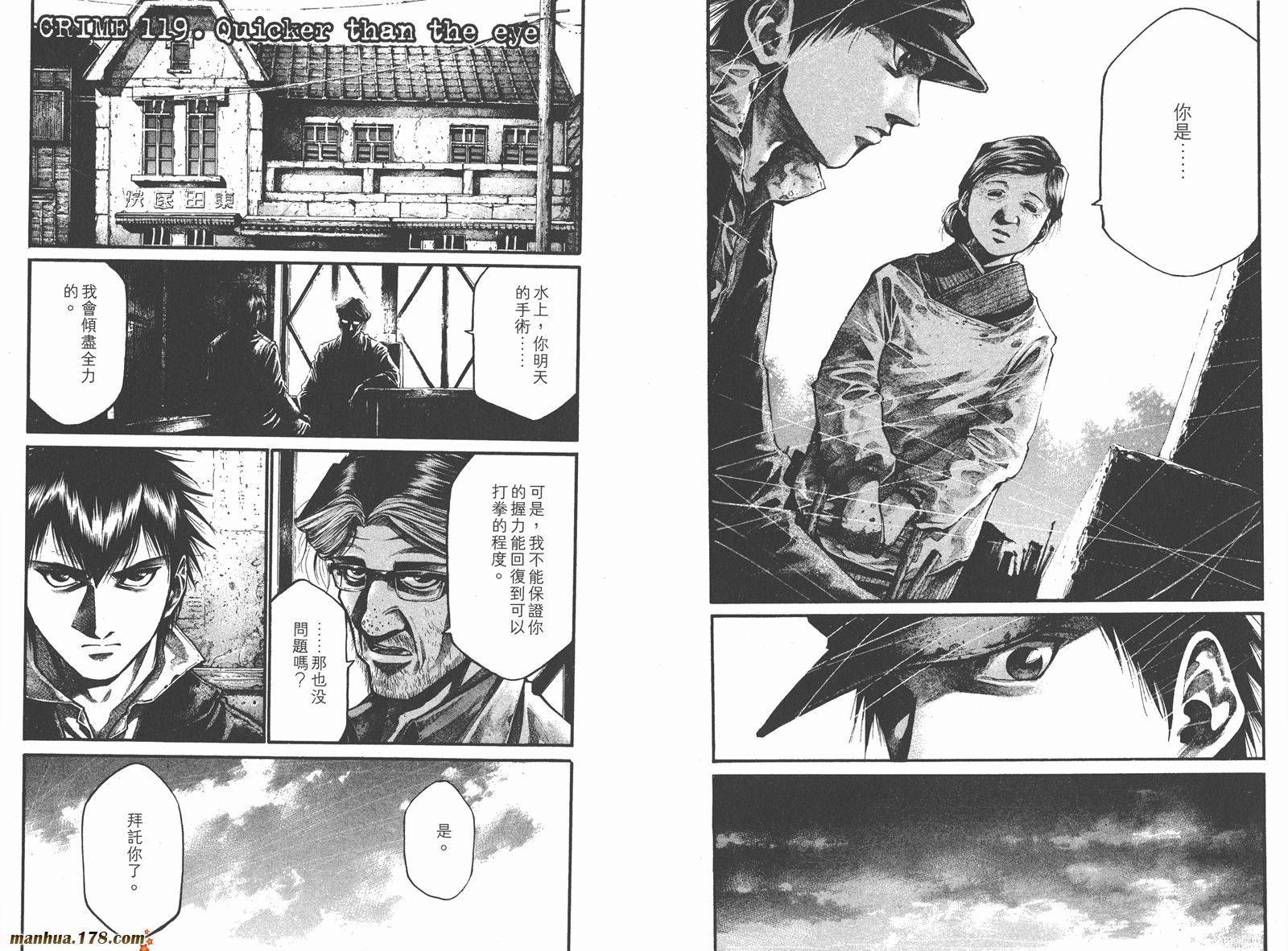 少年犯之七人第12卷图