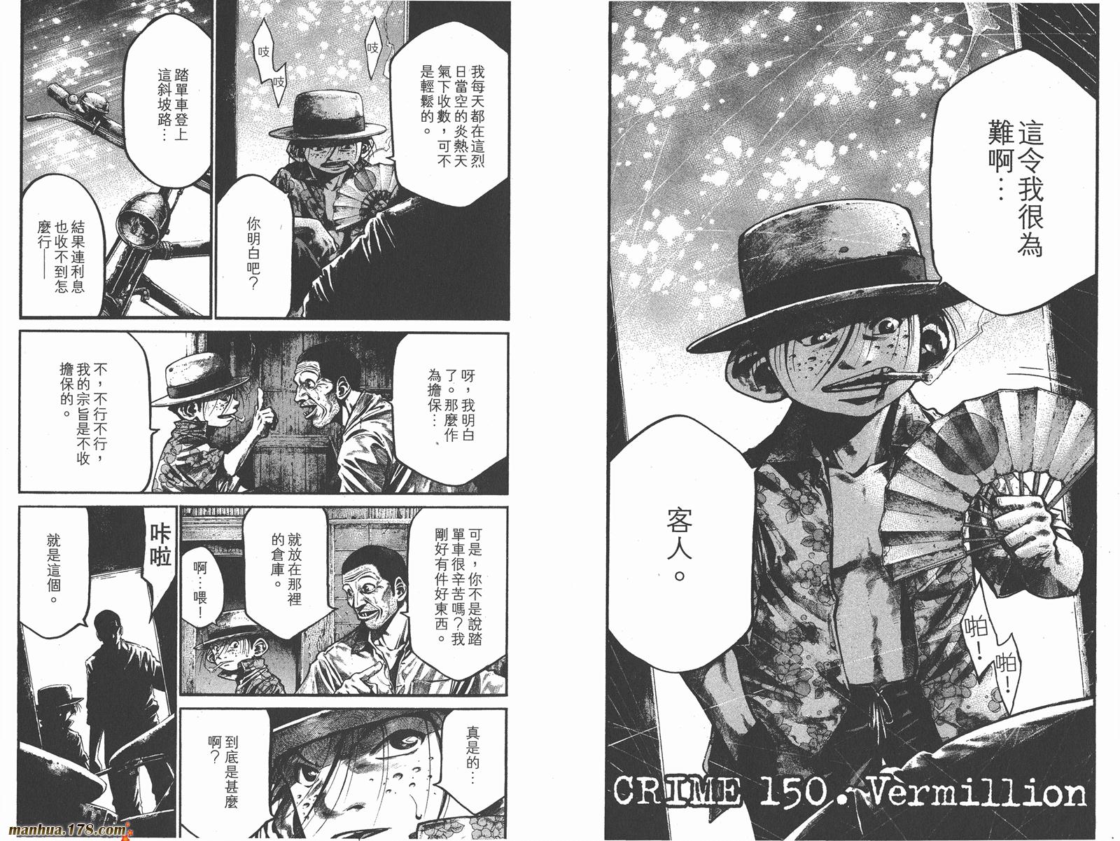 少年犯之七人第15卷图