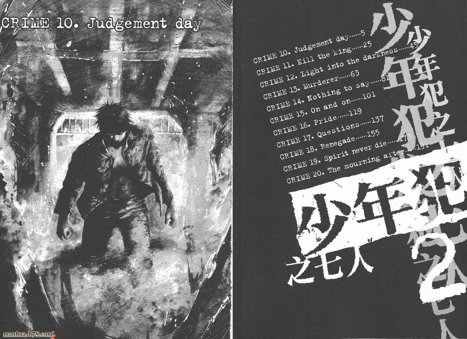 少年犯之七人第2卷图