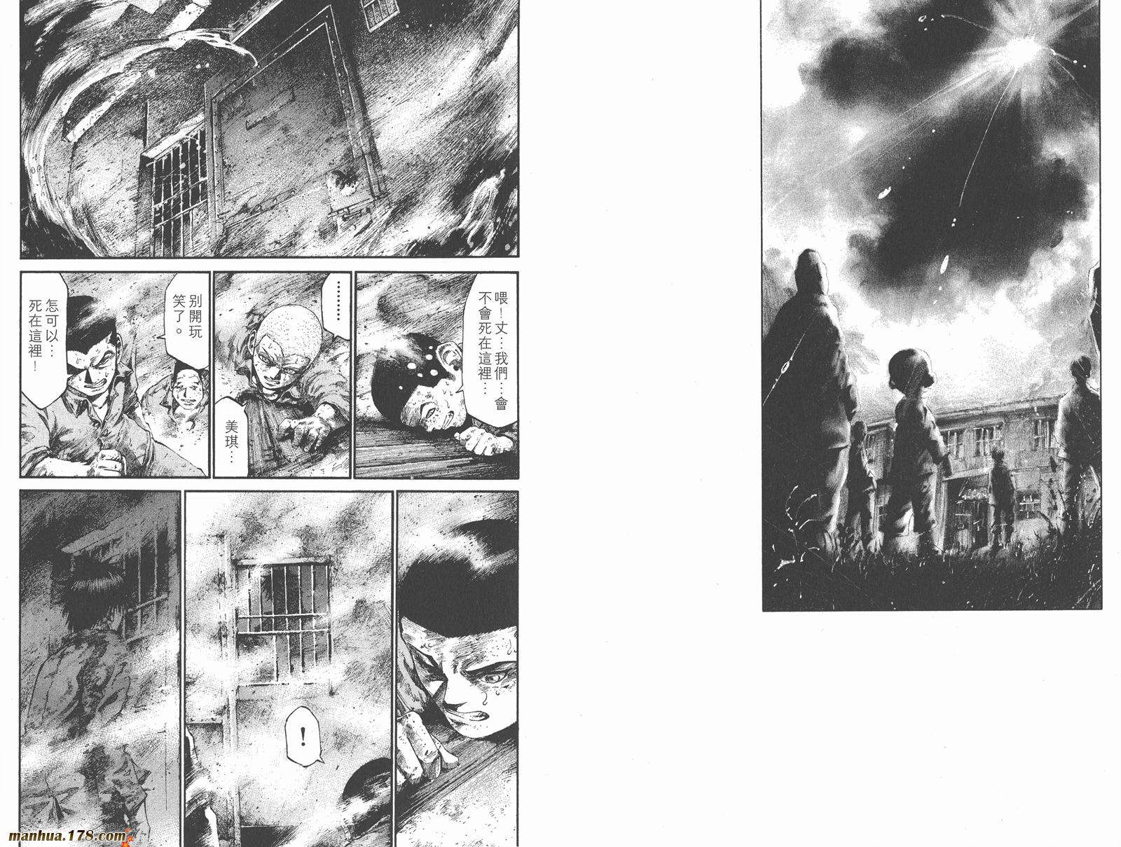 少年犯之七人第2卷图