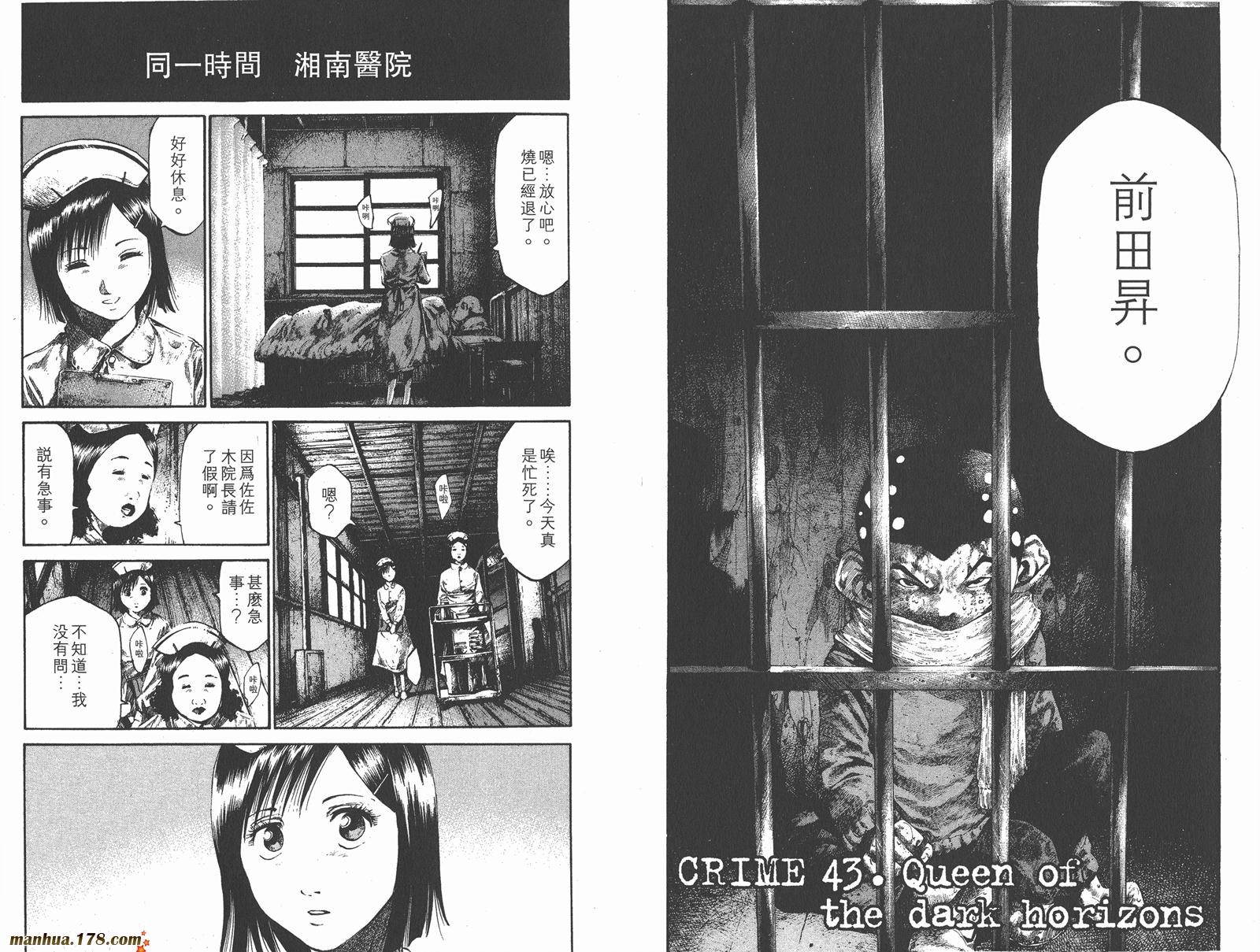 少年犯之七人第5卷图