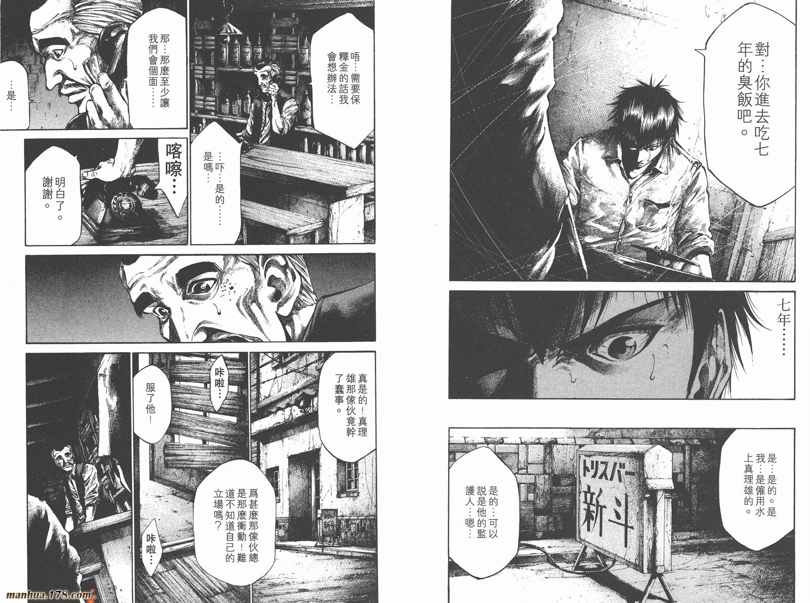 少年犯之七人第6卷图