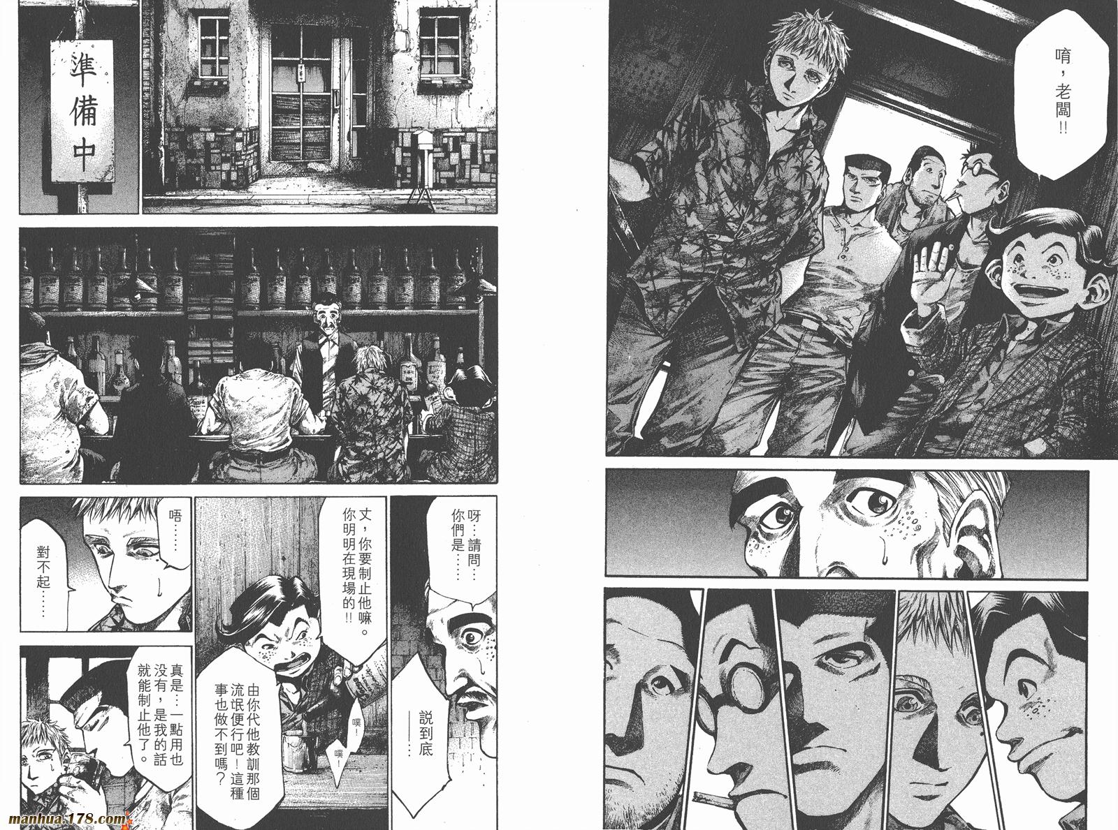 少年犯之七人第6卷图