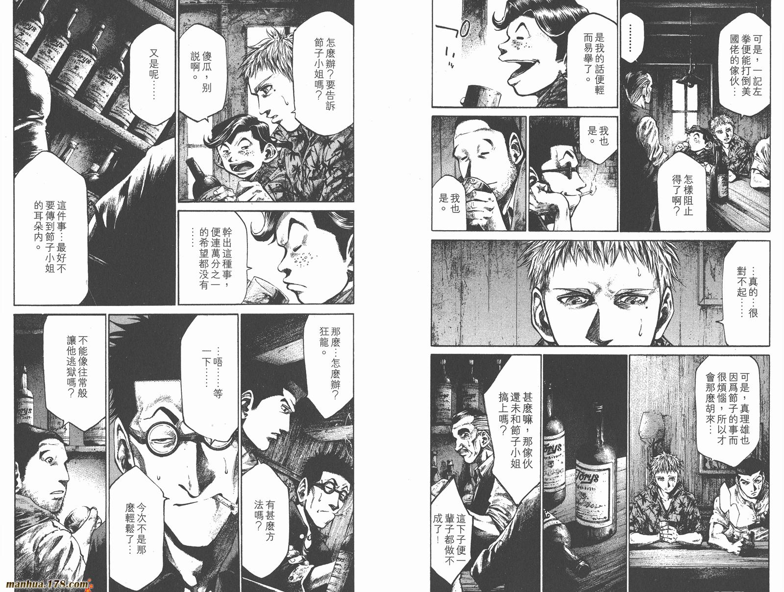 少年犯之七人第6卷图