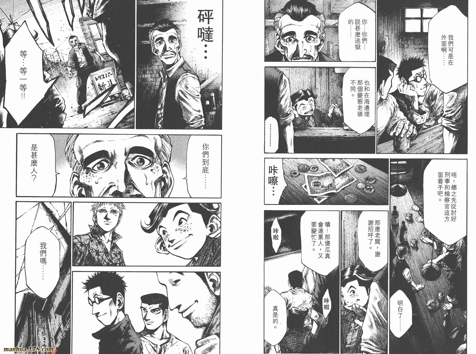 少年犯之七人第6卷图