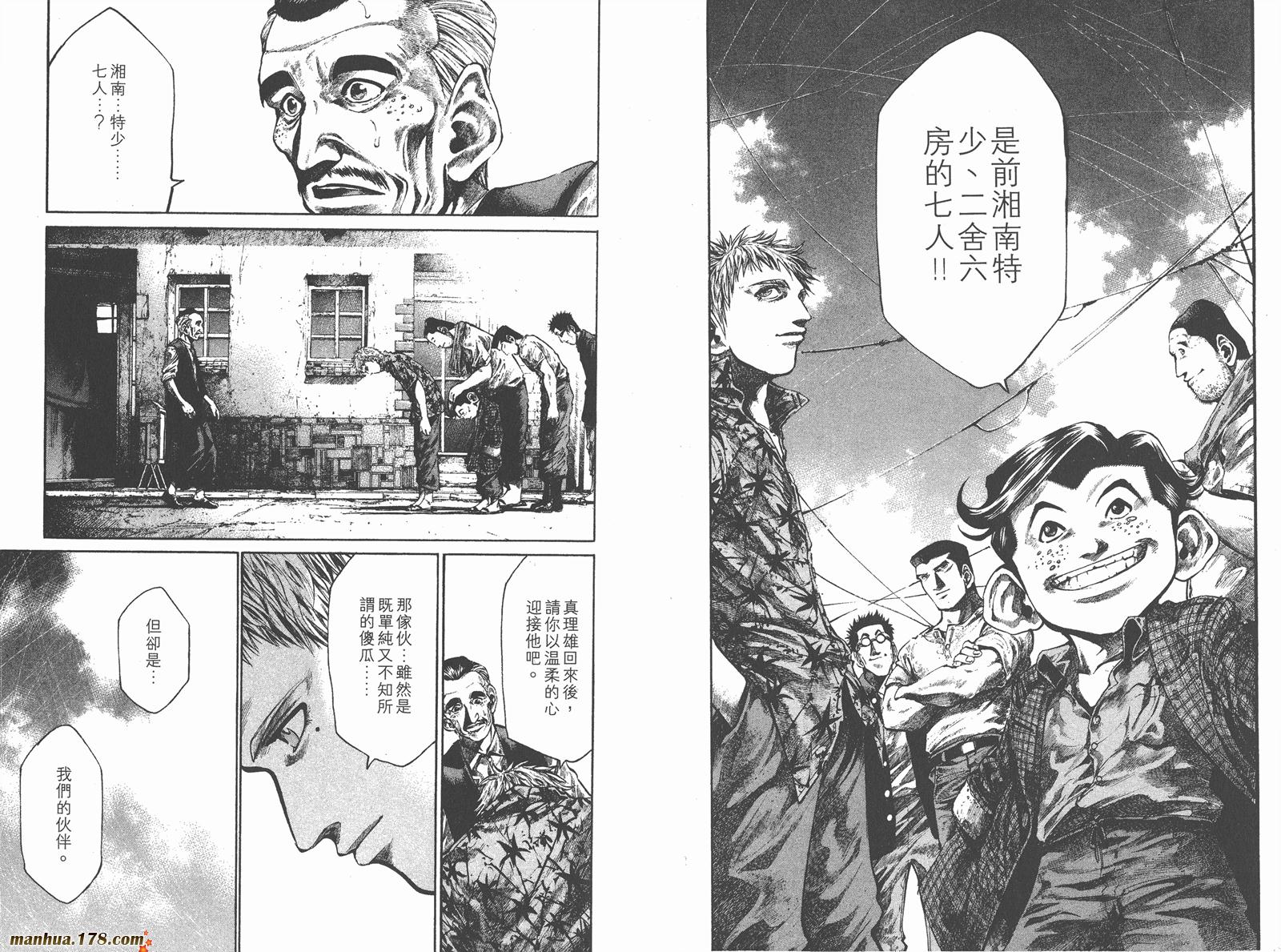 少年犯之七人第6卷图