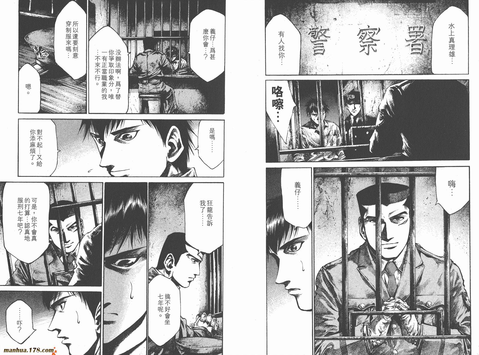 少年犯之七人第6卷图