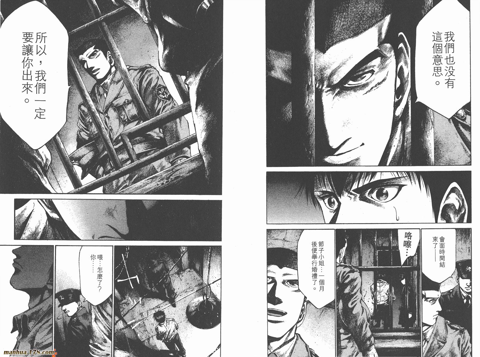 少年犯之七人第6卷图