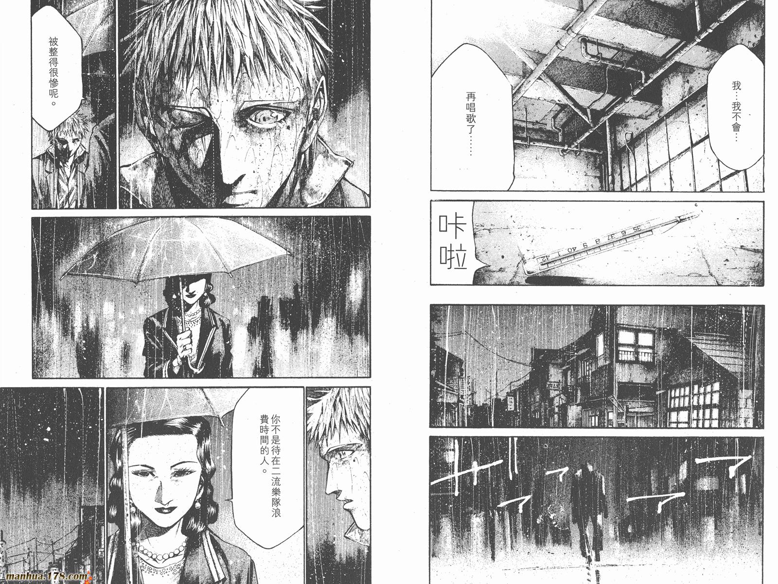 少年犯之七人第7卷图