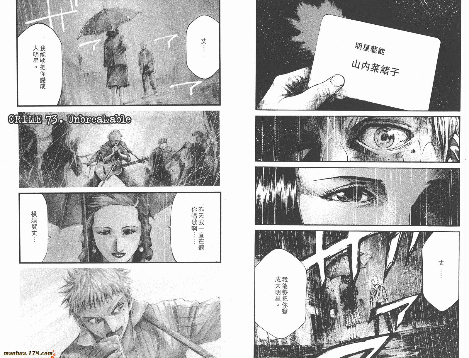 少年犯之七人第7卷图