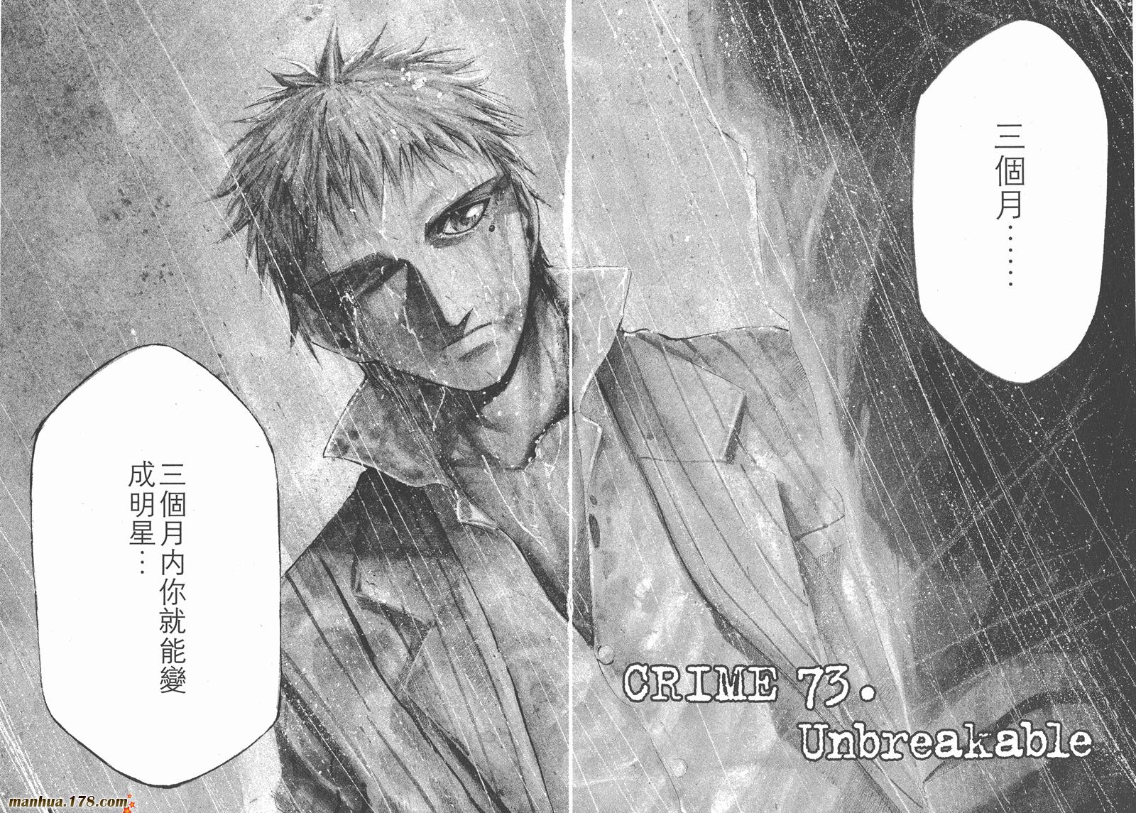 少年犯之七人第7卷图