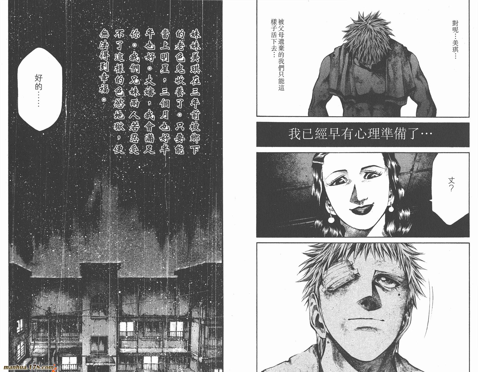 少年犯之七人第7卷图