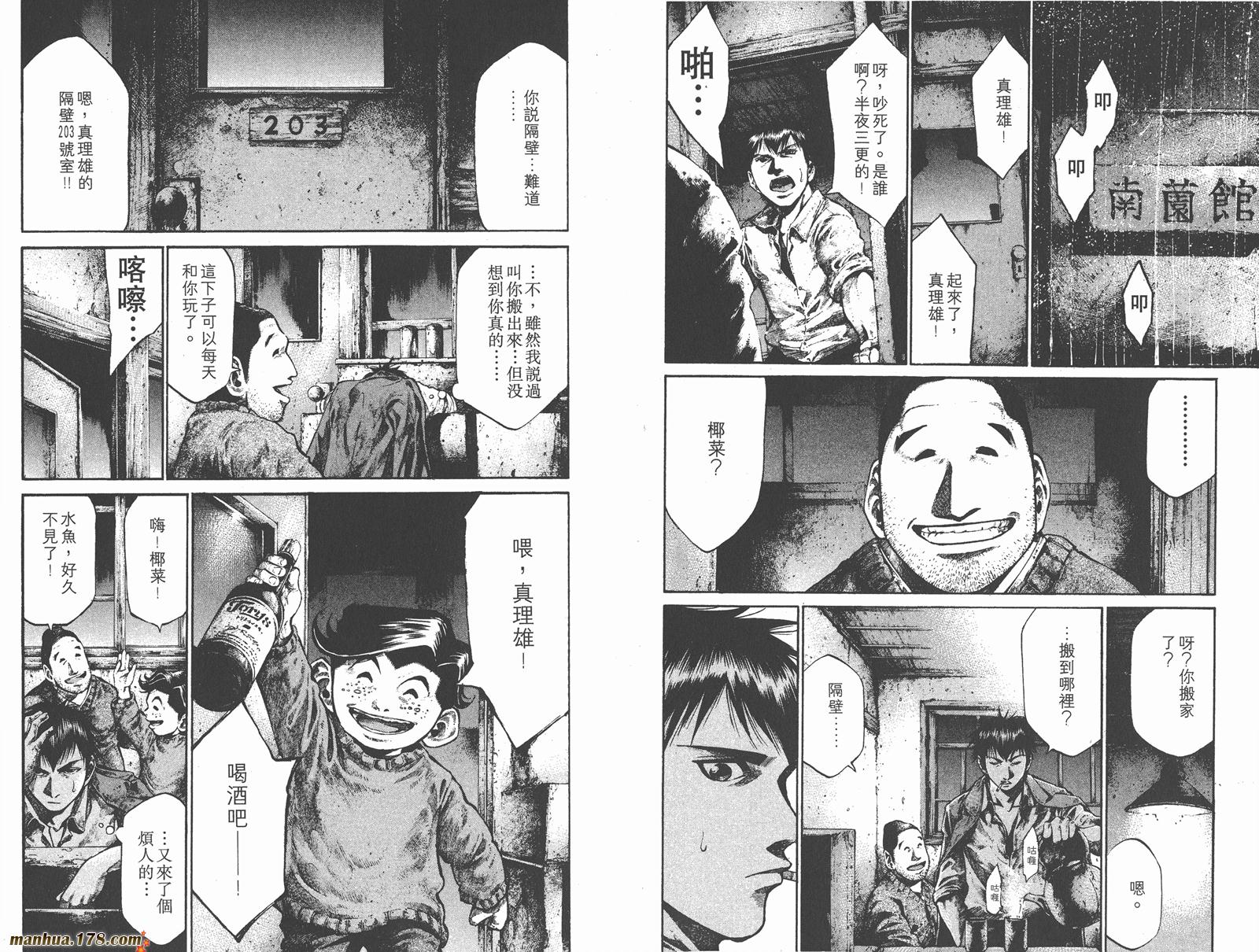 少年犯之七人第7卷图