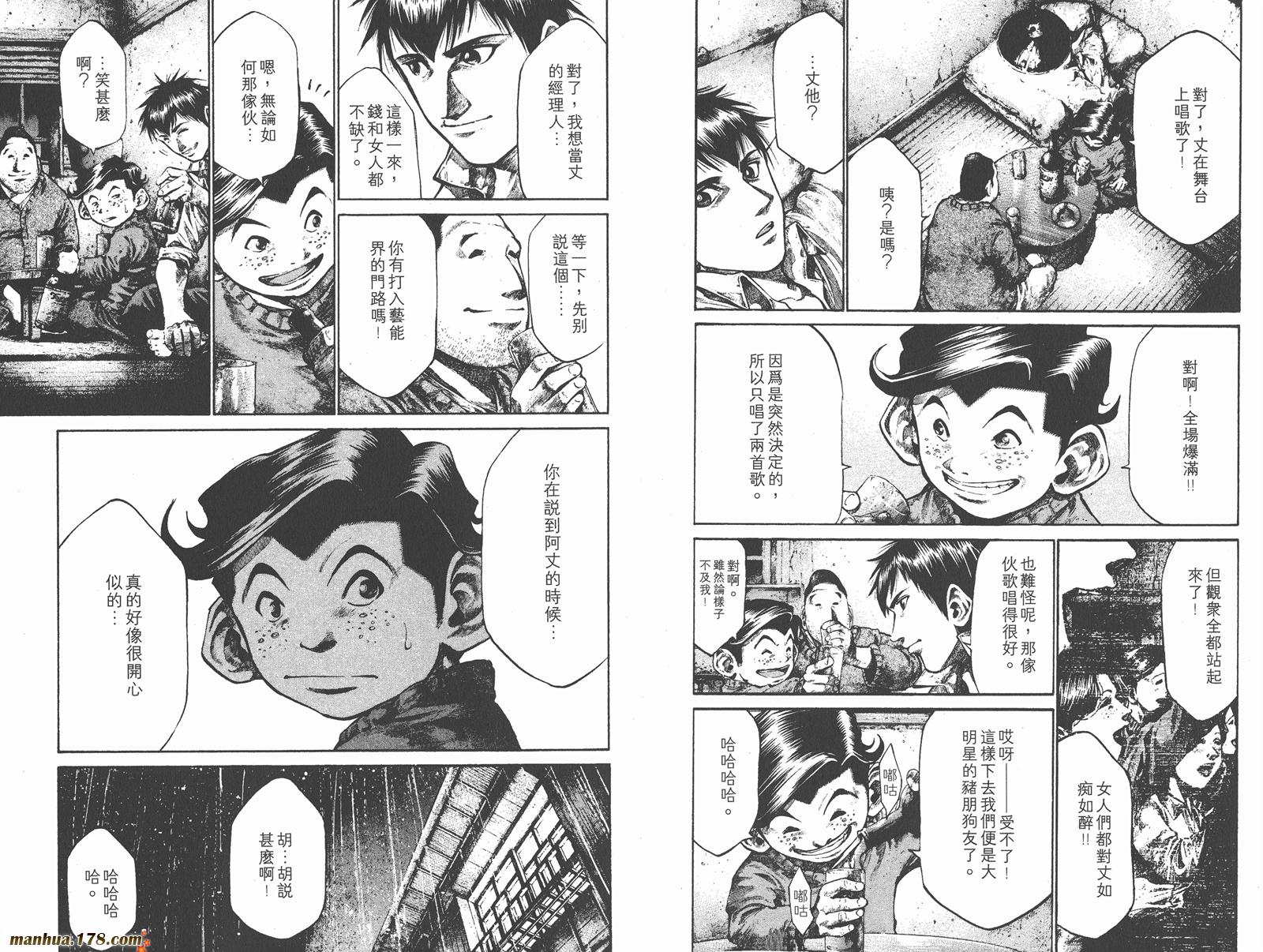 少年犯之七人第7卷图