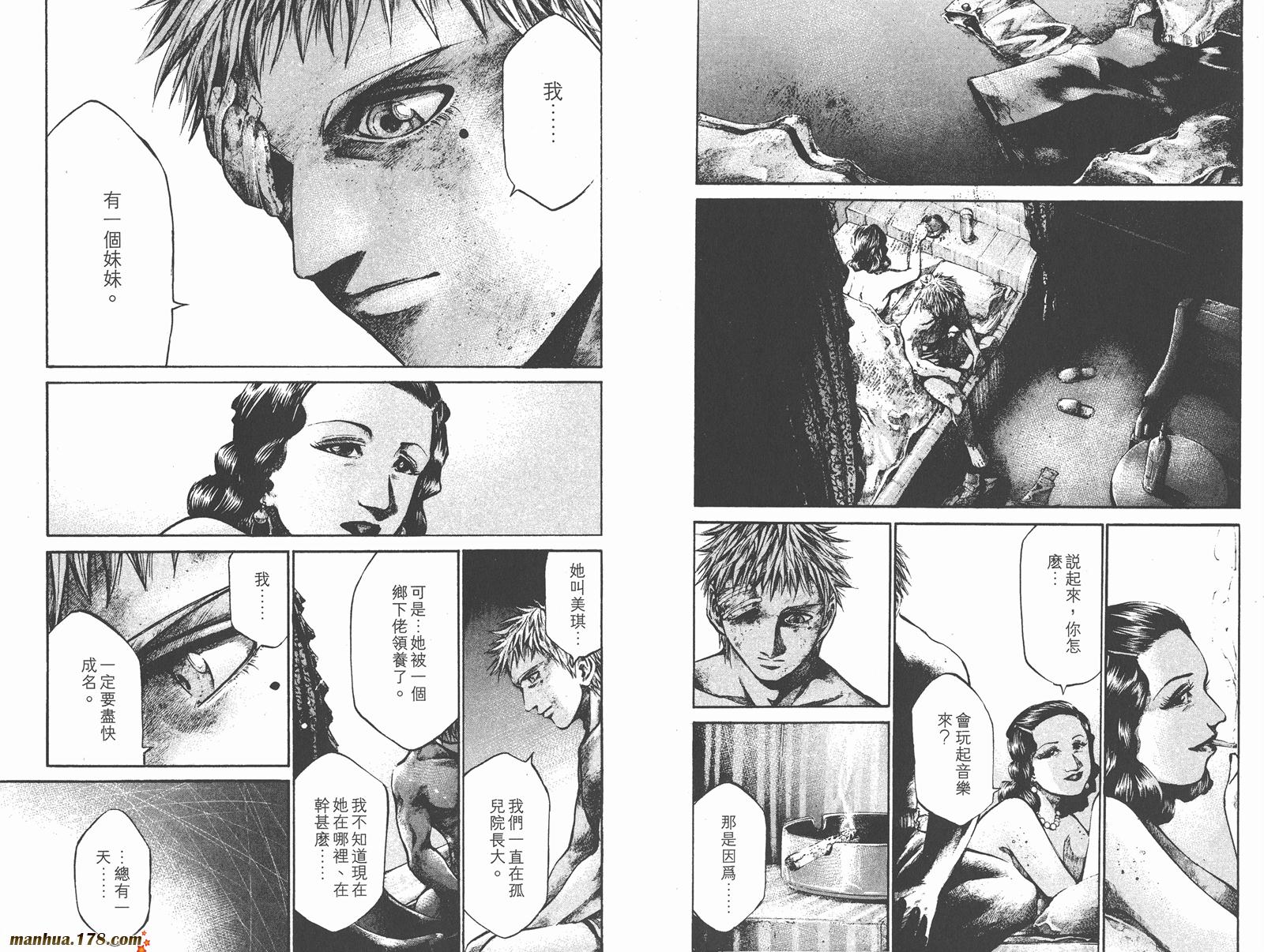 少年犯之七人第7卷图