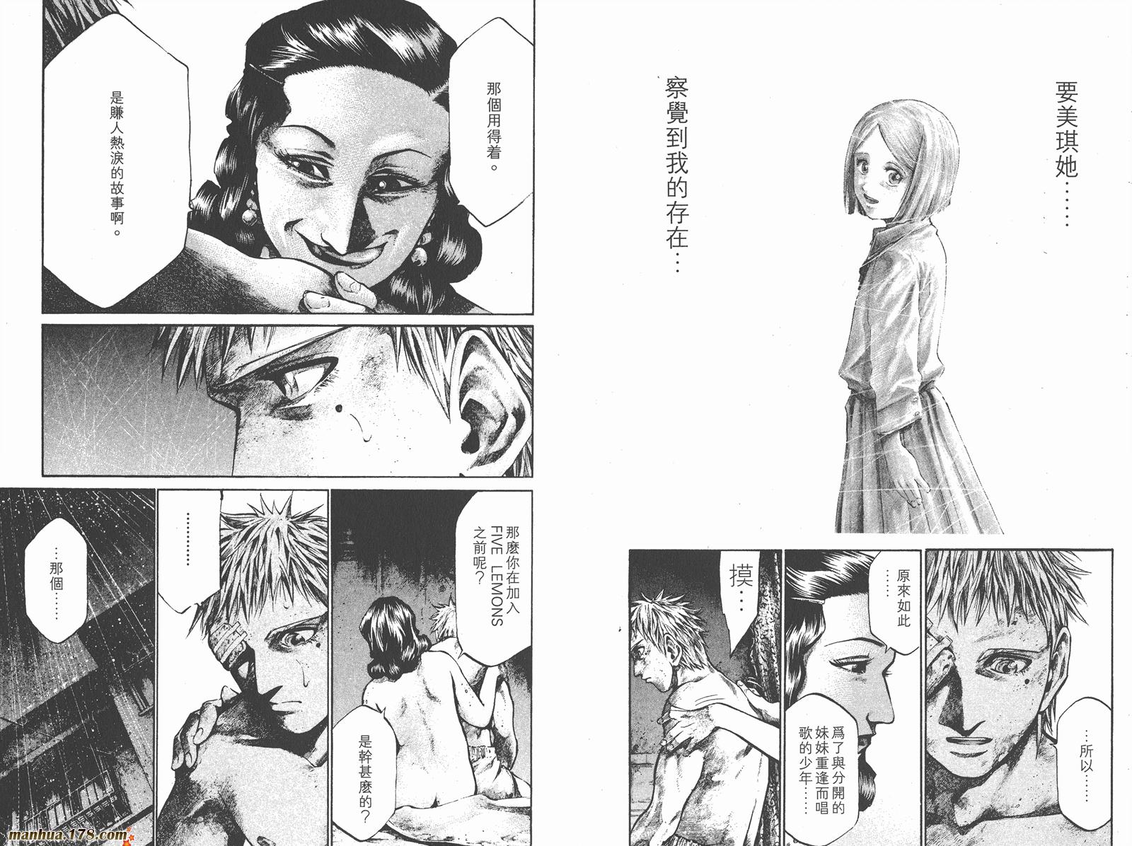 少年犯之七人第7卷图