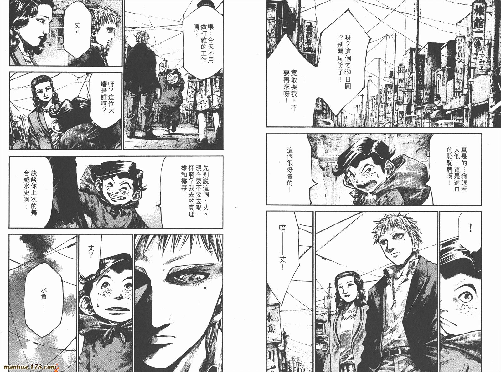 少年犯之七人第7卷图