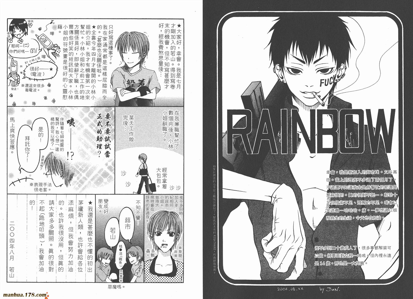 少年犯之七人第7卷图