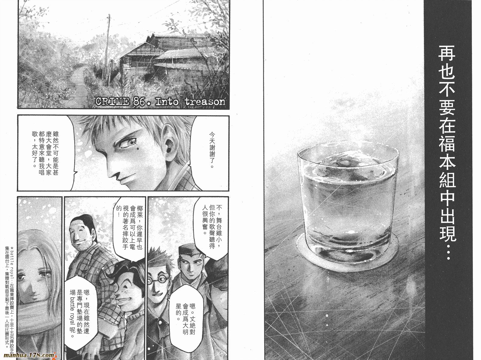 少年犯之七人第9卷图