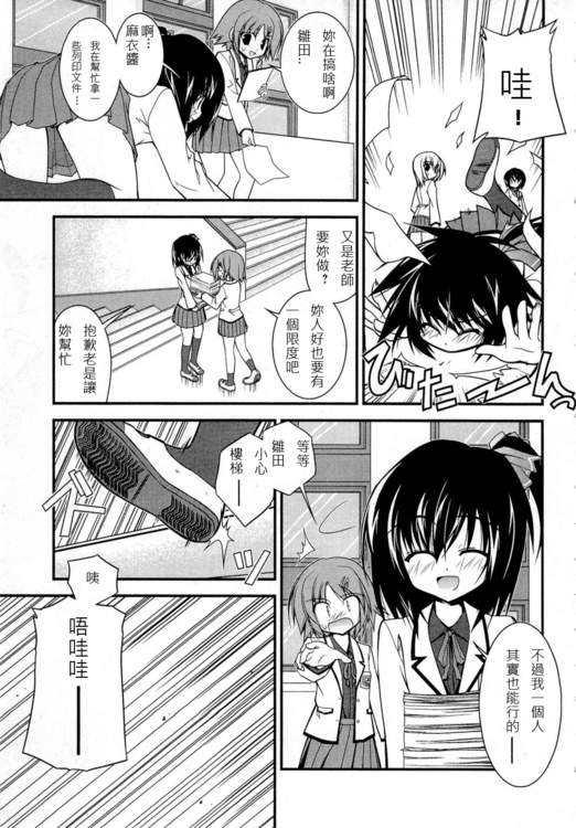 少女管家百合史第1话图