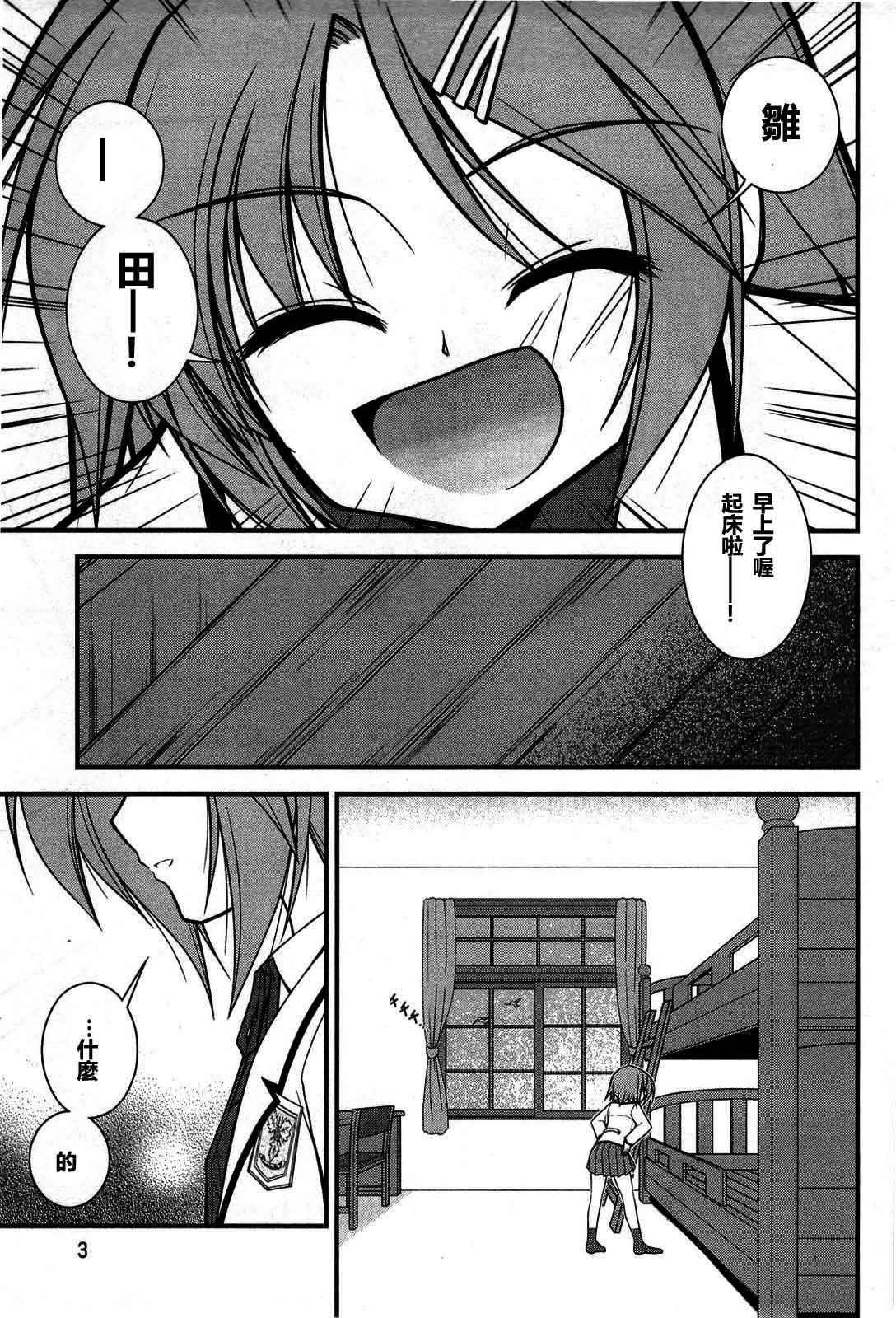 少女管家百合史第10话图