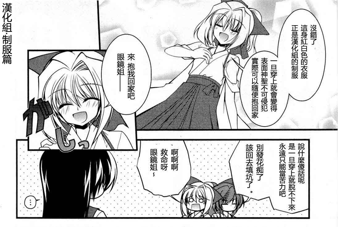少女管家百合史第12话图