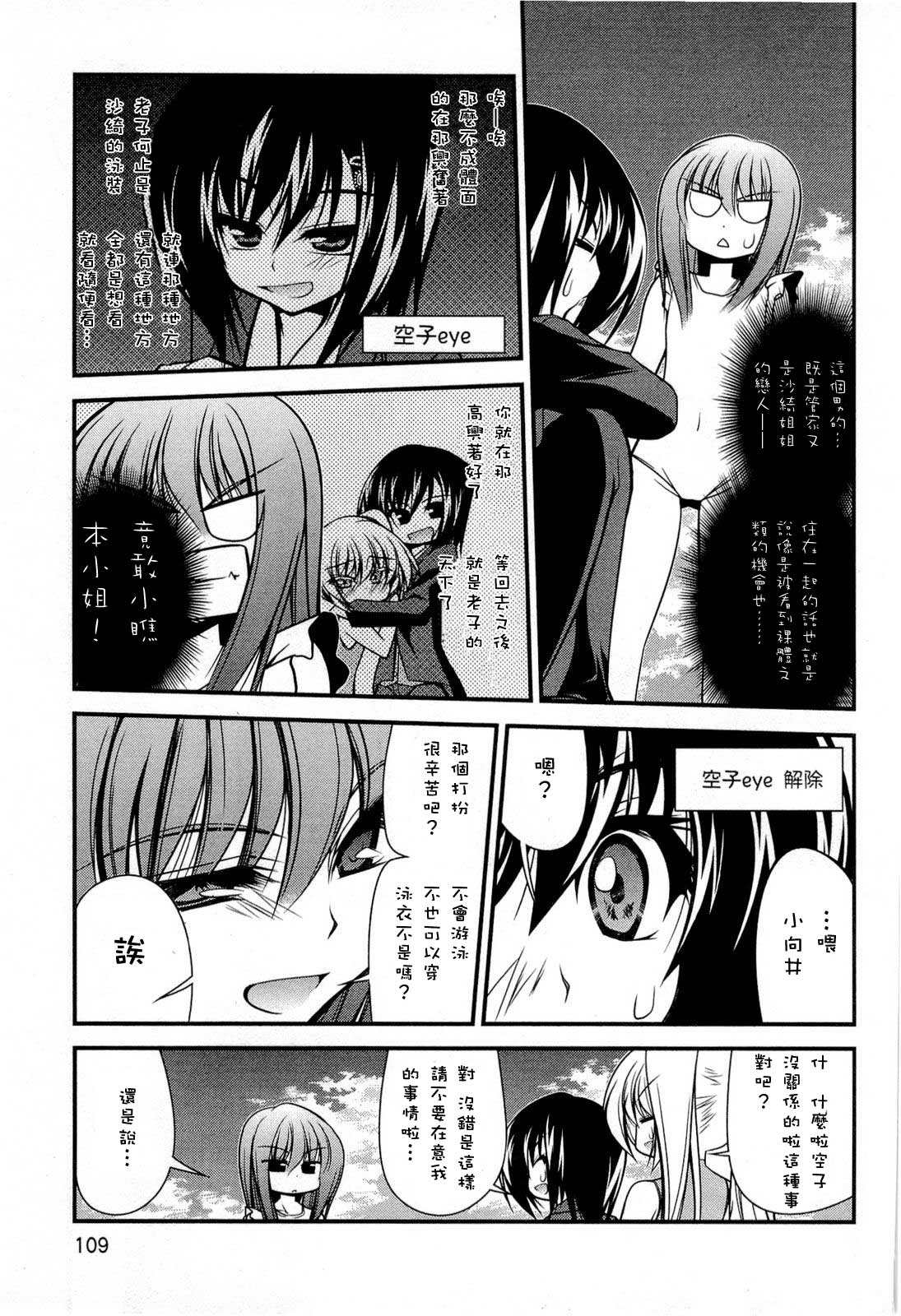 少女管家百合史第15话图