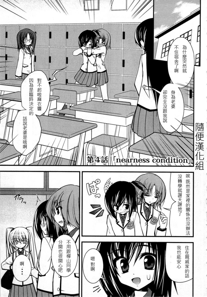 少女管家百合史第4话图