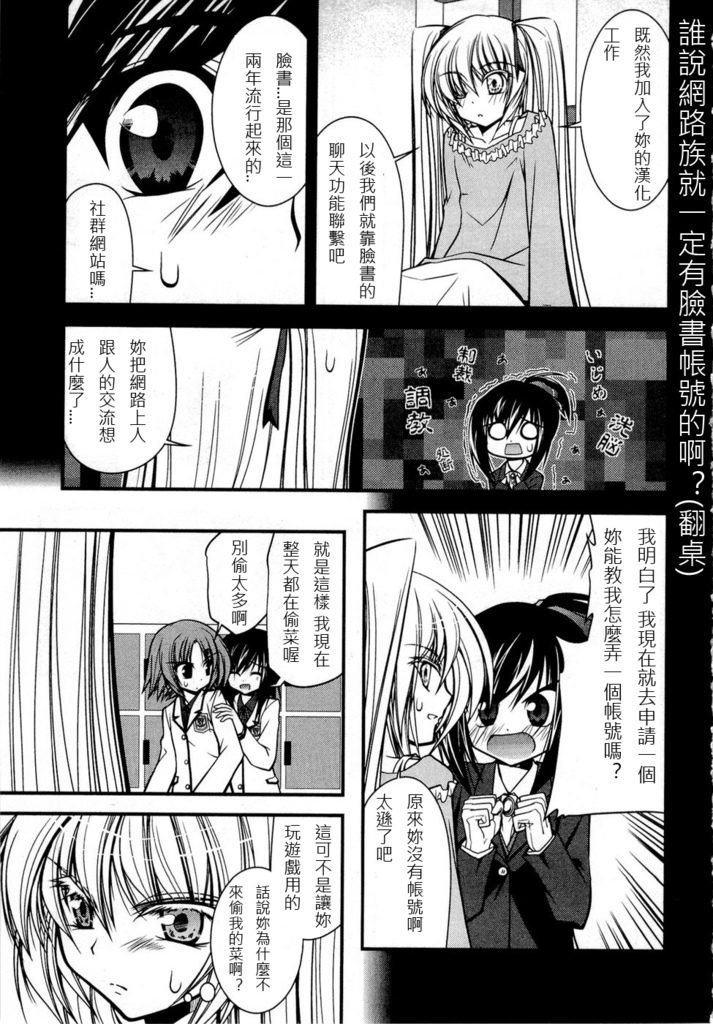 少女管家百合史第4话图